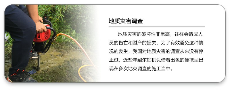美國(guó)紹爾鉆機(jī).jpg