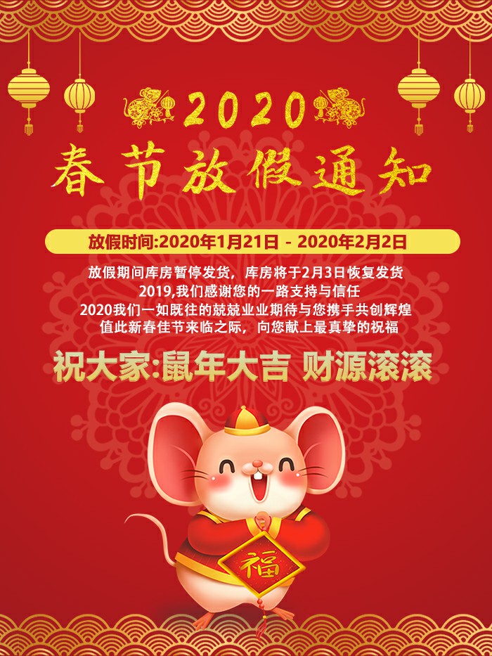 格式工廠放假通知~1.jpg